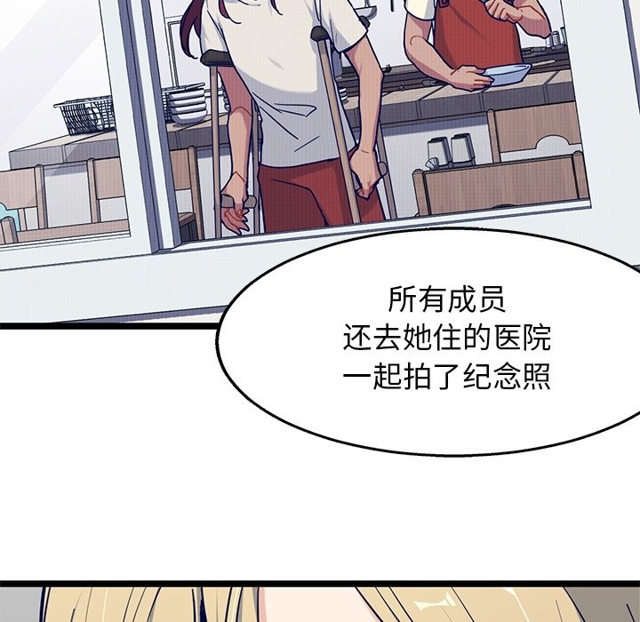 第23話 - 第15张