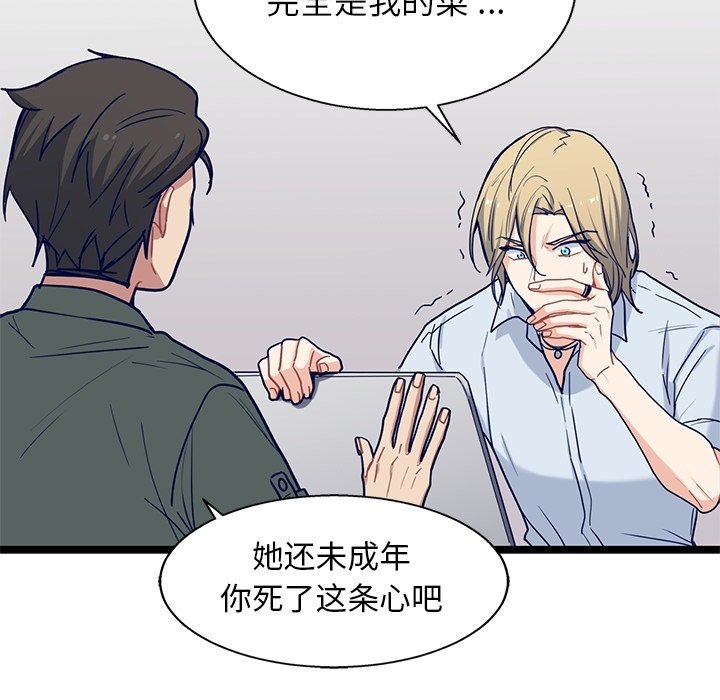 第23話 - 第17张