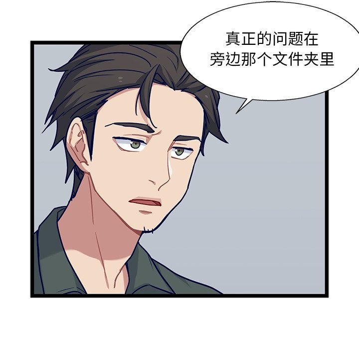 第23話 - 第18张
