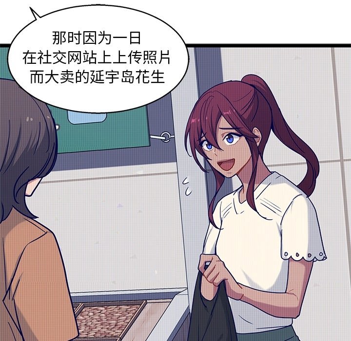 第23話 - 第19张