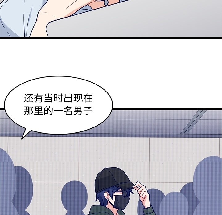 第23話 - 第21张