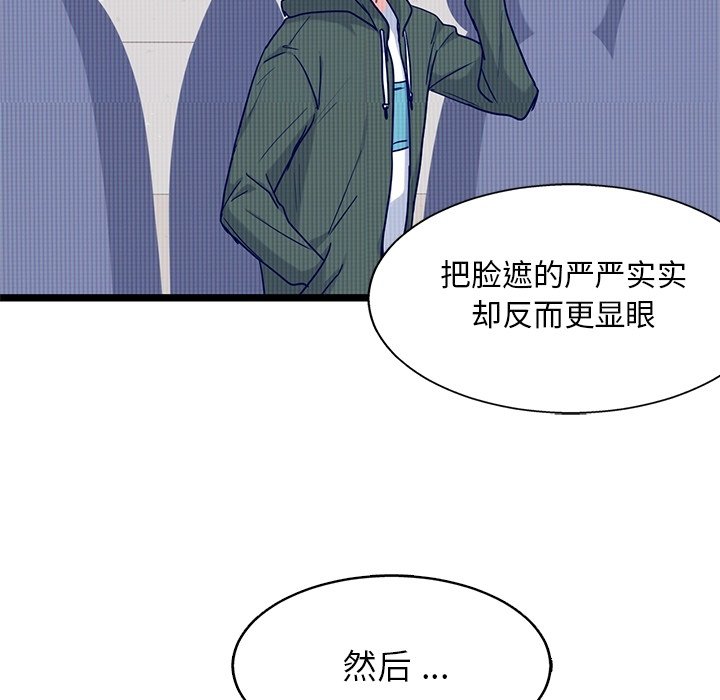 第23話 - 第22张