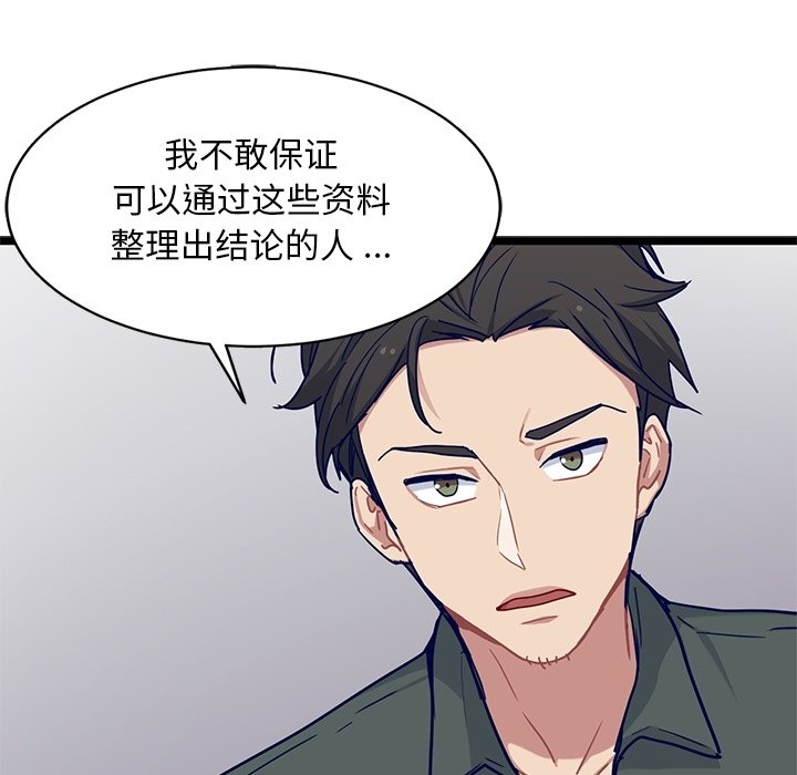第23話 - 第26张