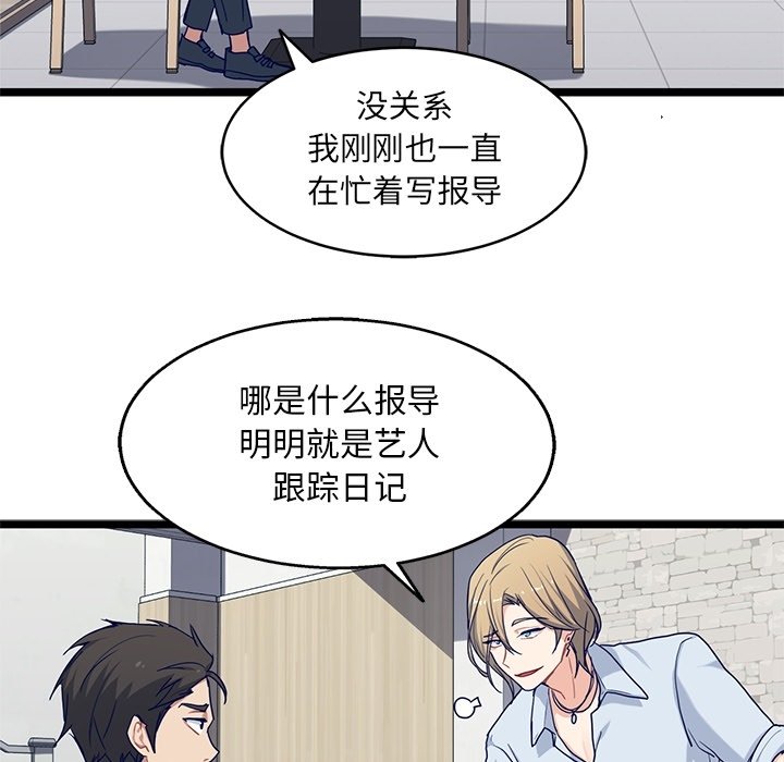 第23話 - 第4张