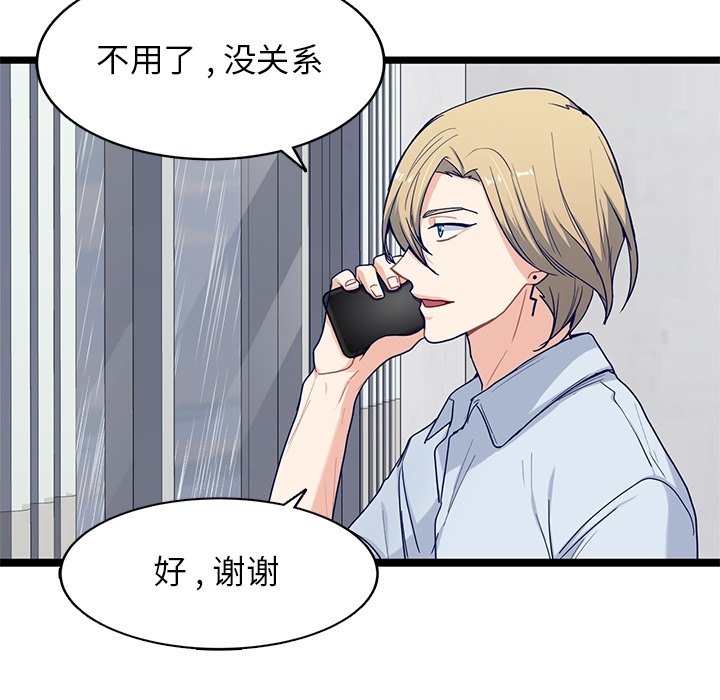 第23話 - 第40张