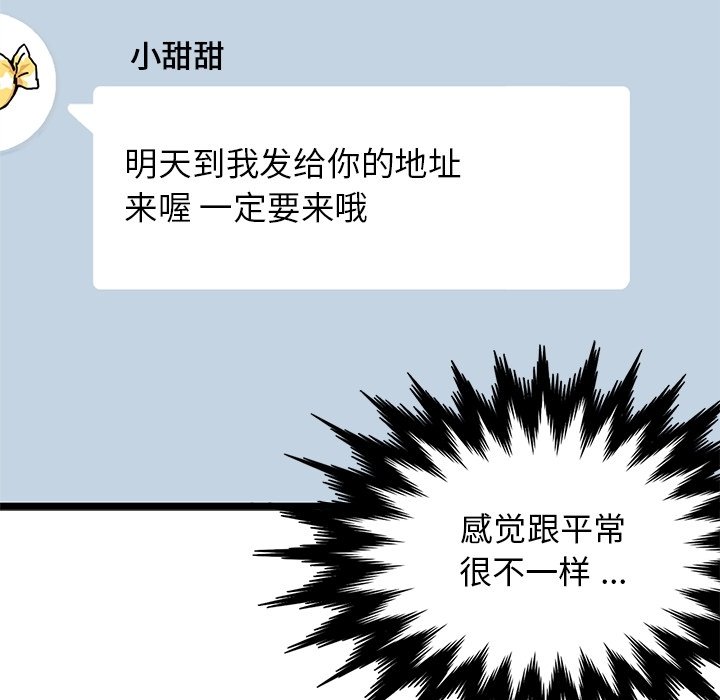 第23話 - 第47张