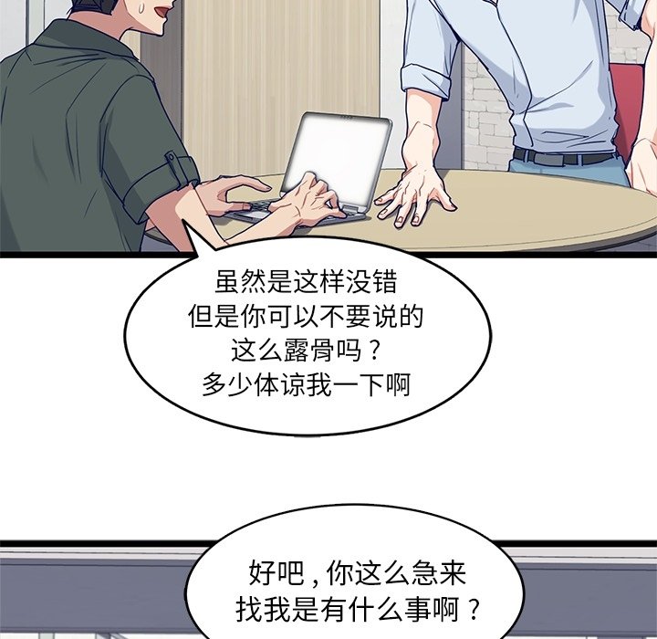 第23話 - 第5张