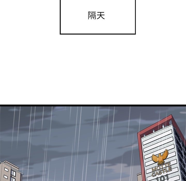 第23話 - 第52张
