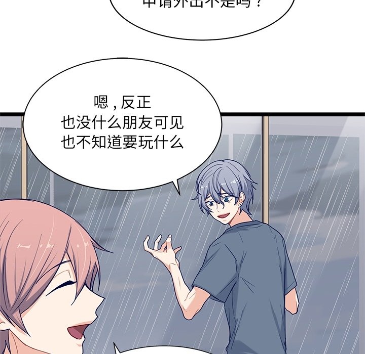 第23話 - 第56张