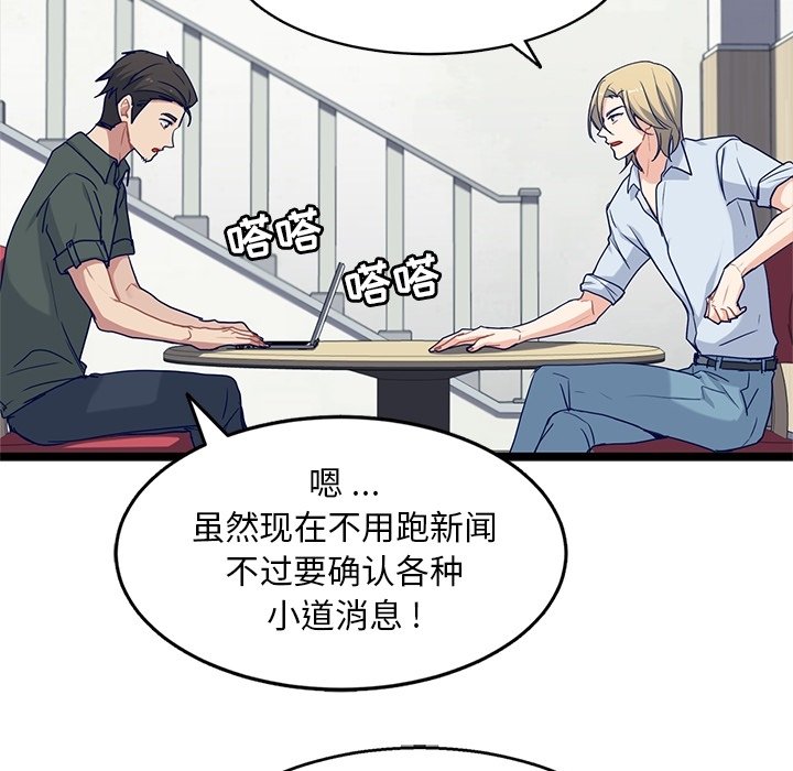 第23話 - 第6张