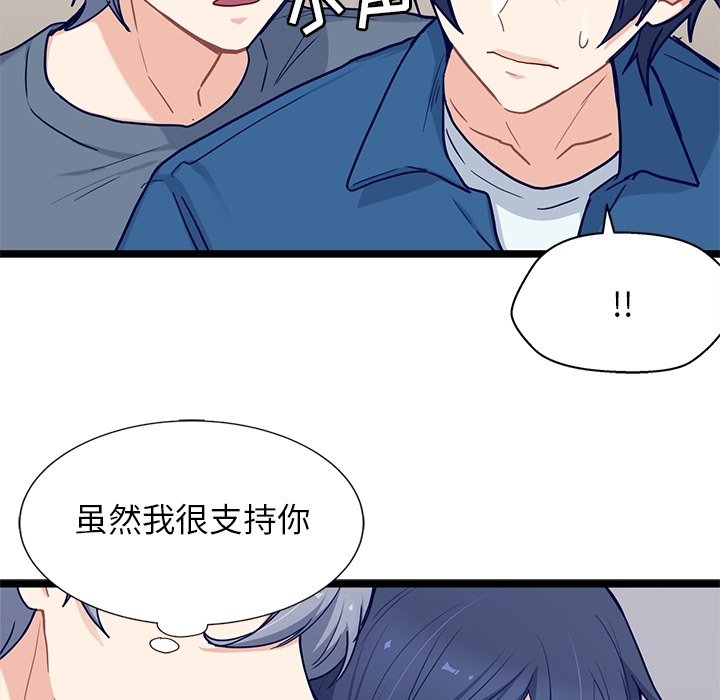 第23話 - 第60张