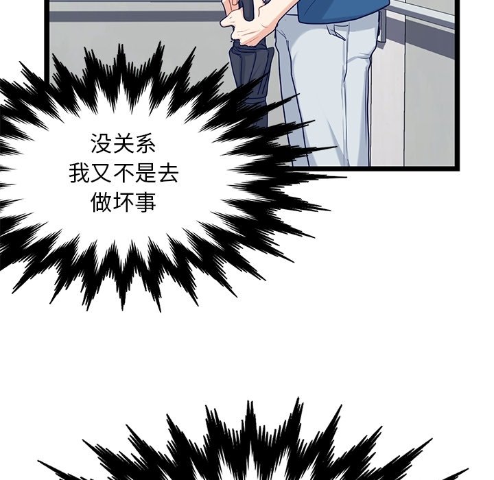 第23話 - 第66张