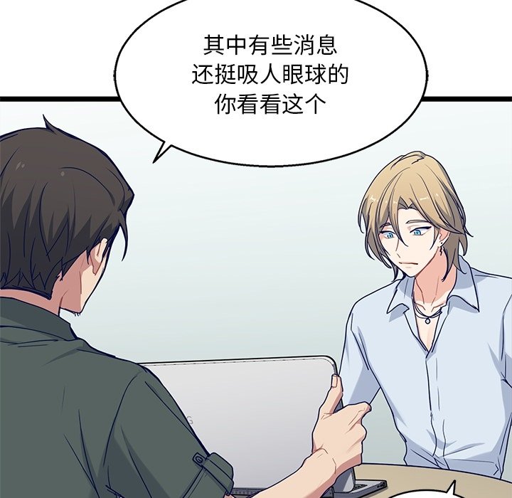 第23話 - 第7张