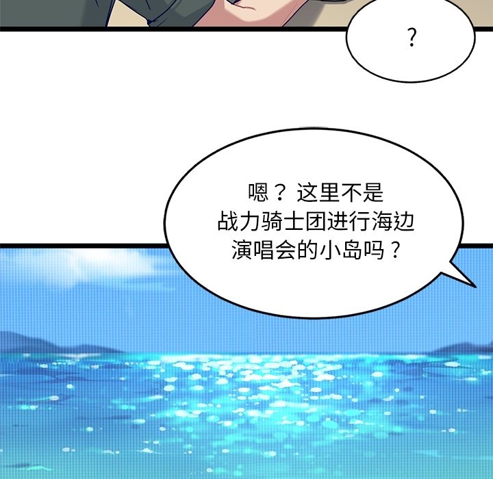 第23話 - 第8张