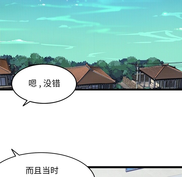 第23話 - 第9张