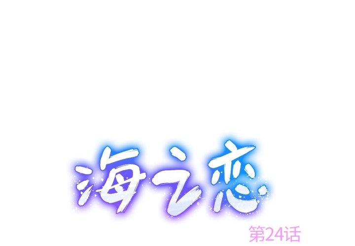 第24話 - 第0张