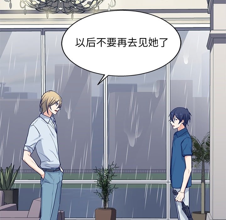 第24話 - 第13张