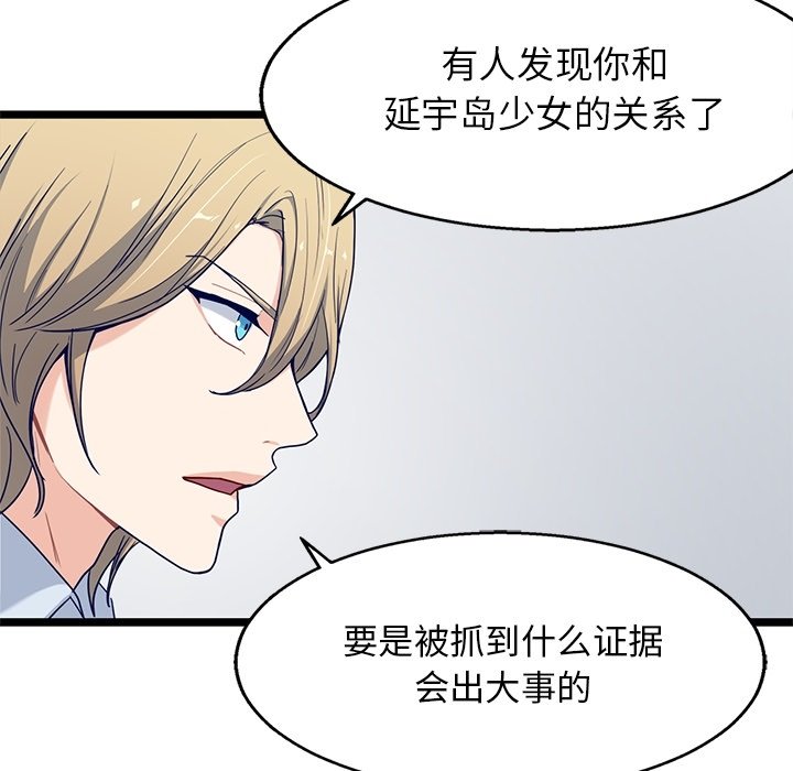 第24話 - 第17张
