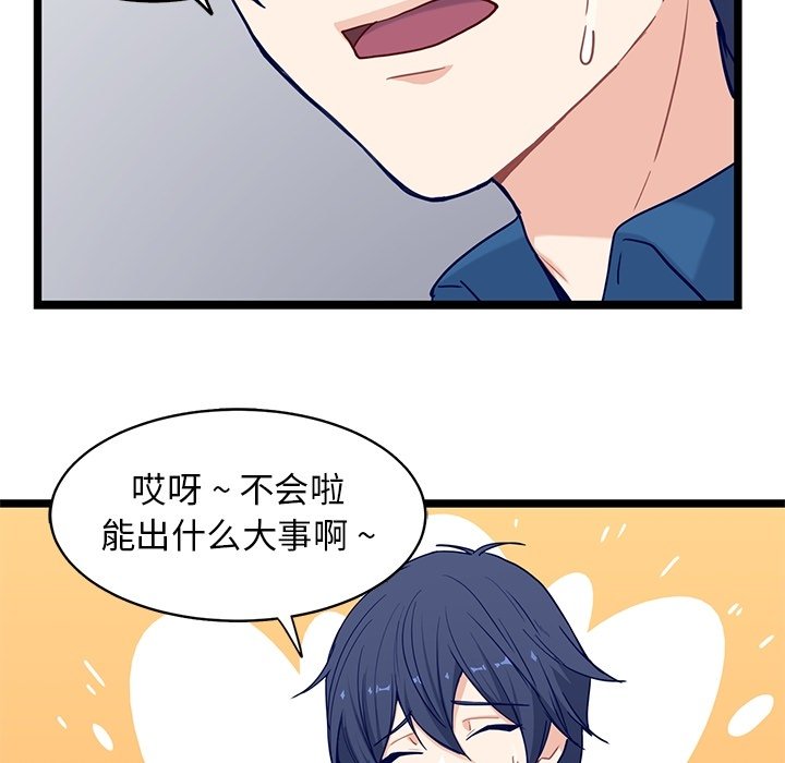 第24話 - 第19张