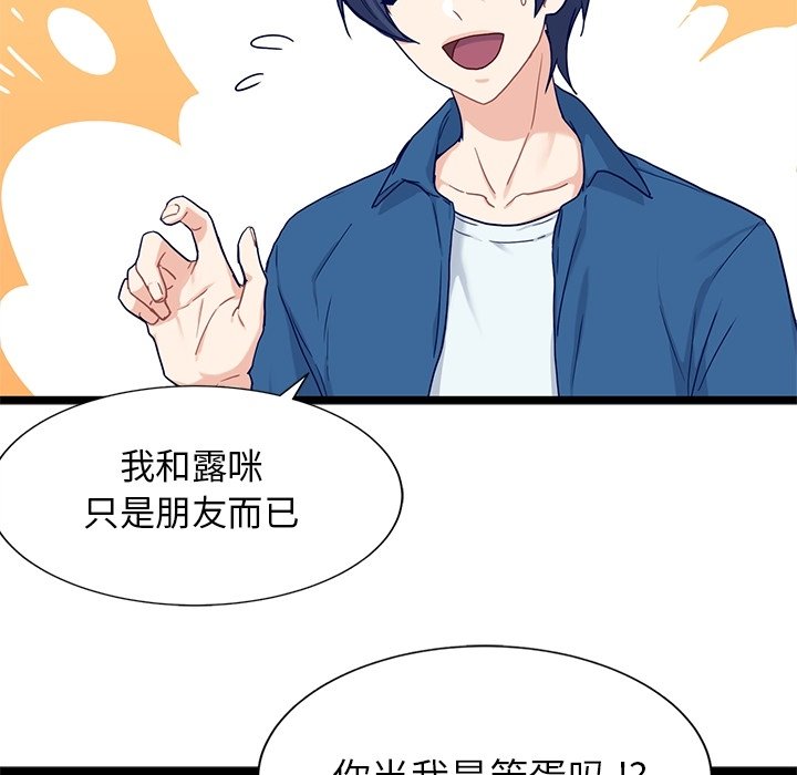第24話 - 第20张