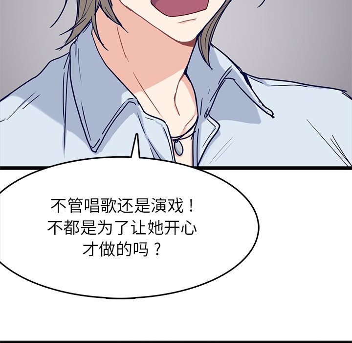 第24話 - 第23张