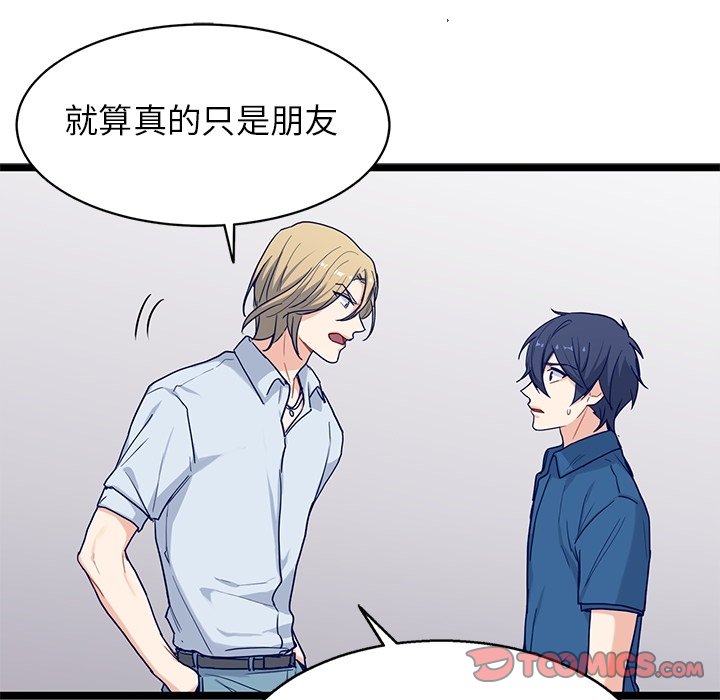 第24話 - 第25张