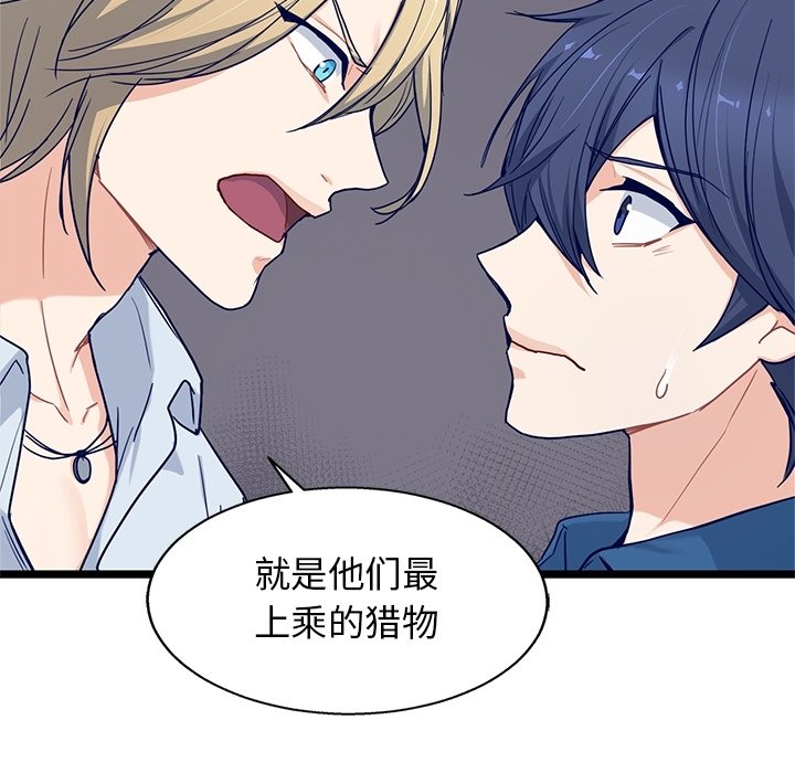 第24話 - 第27张