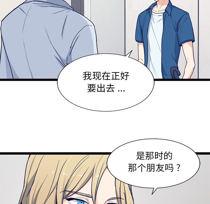 第24話 - 第8张