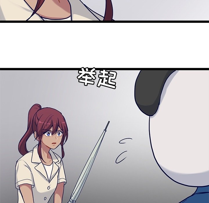 第25話 - 第15张