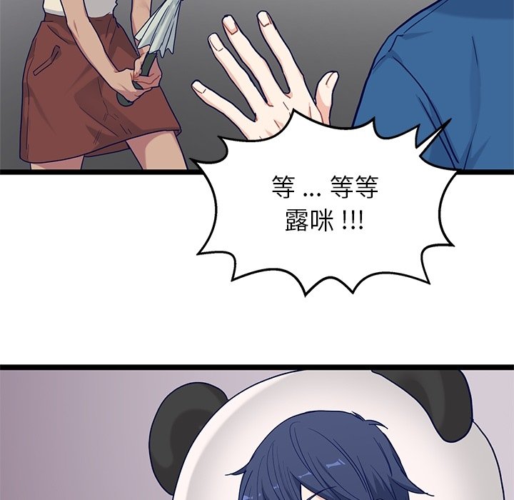 第25話 - 第16张