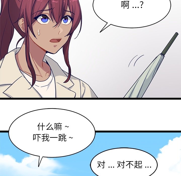 第25話 - 第19张