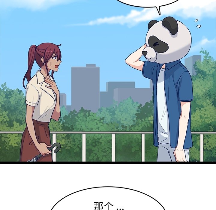 第25話 - 第20张