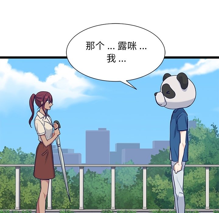 第25話 - 第26张