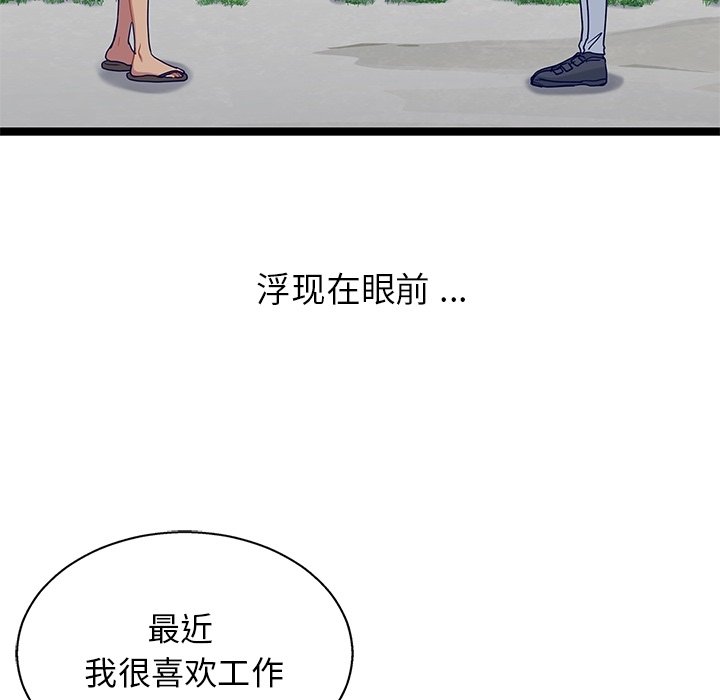 第25話 - 第27张