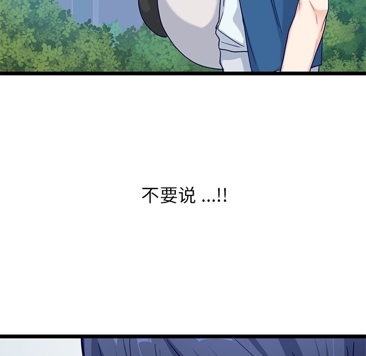 第25話 - 第42张