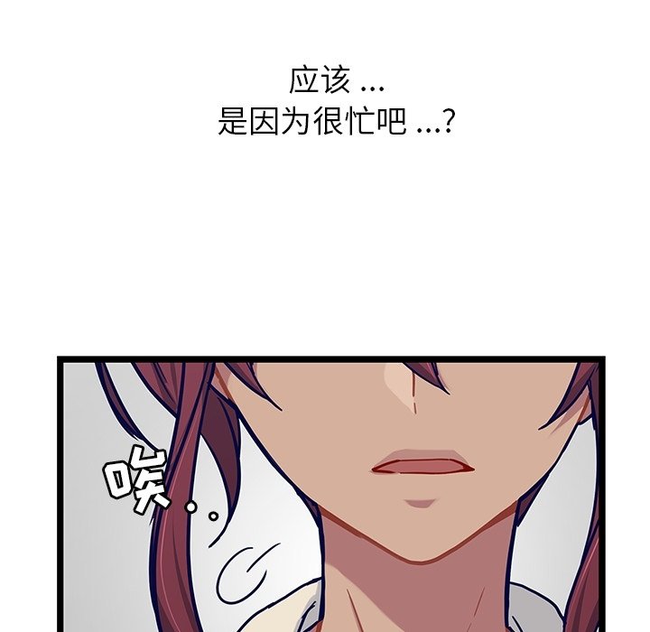 第25話 - 第7张