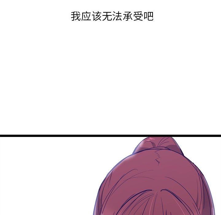 第25話 - 第77张