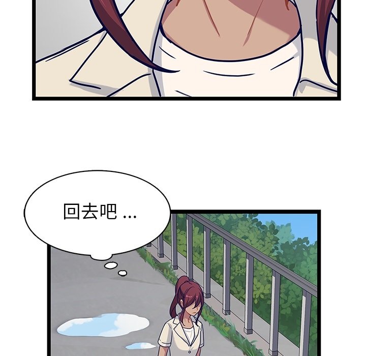 第25話 - 第8张