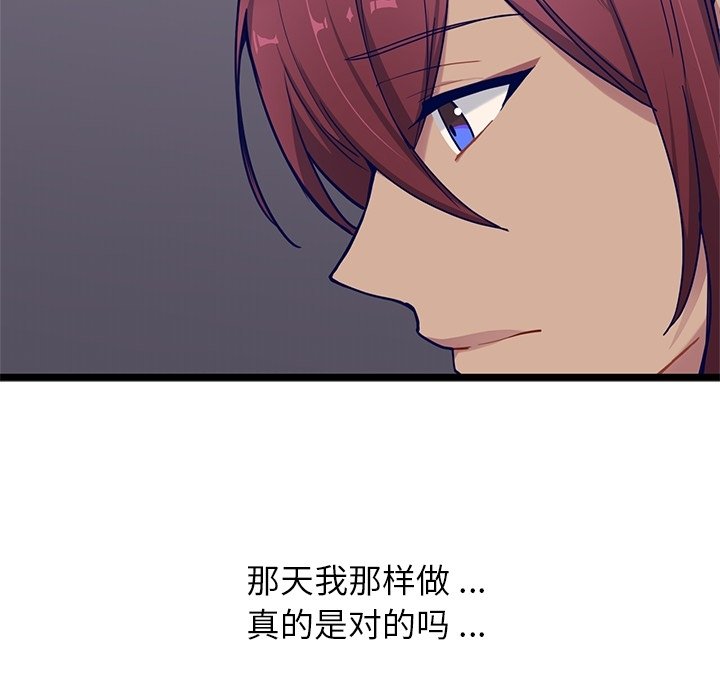 第26話 - 第14张