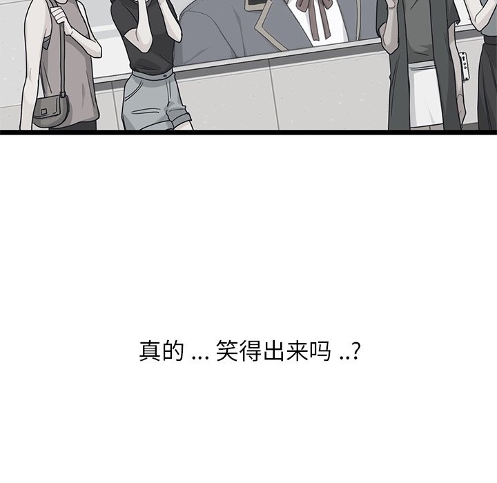 第26話 - 第27张