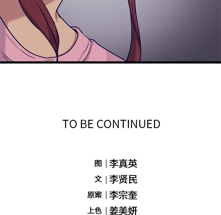 第26話 - 第67张