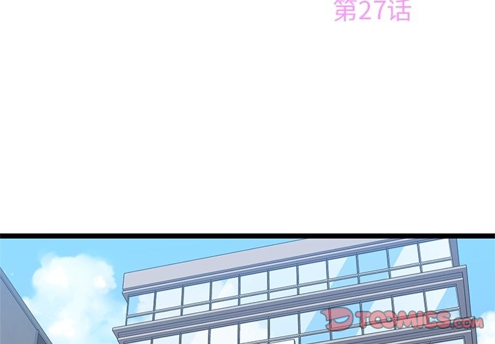 第27話 - 第1张