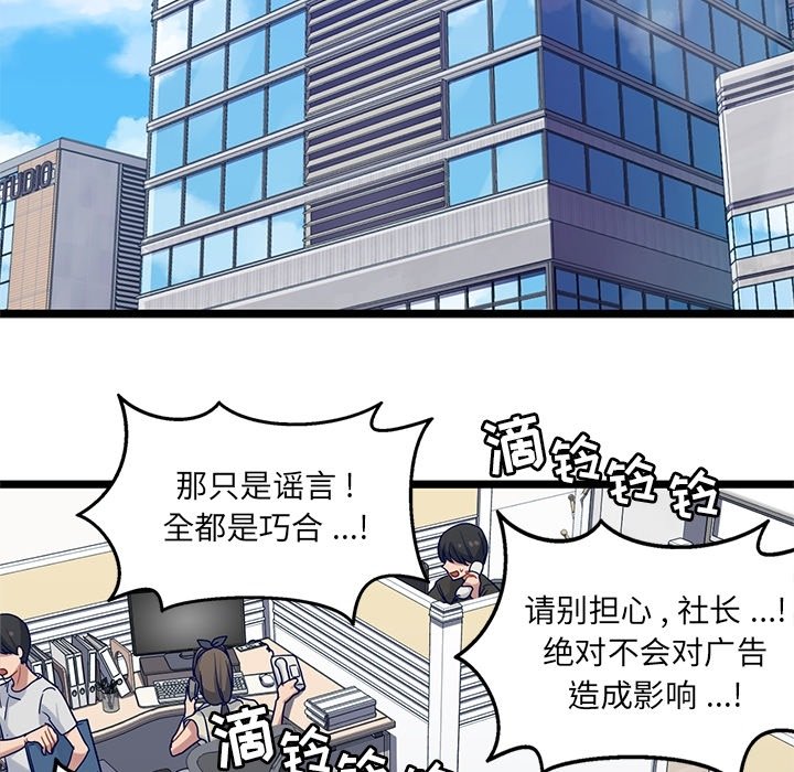 第27話 - 第16张