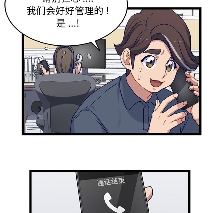 第27話 - 第18张