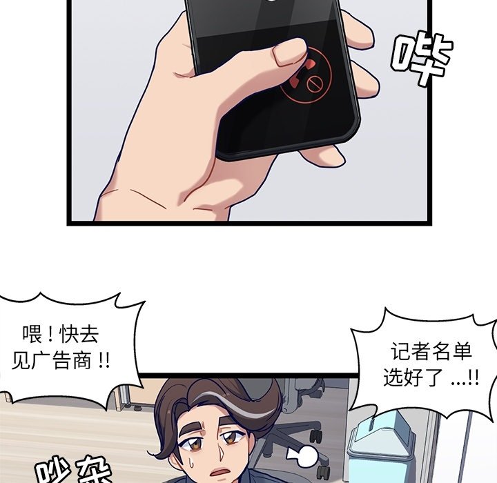 第27話 - 第19张