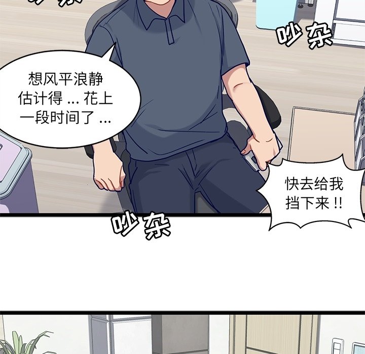 第27話 - 第20张