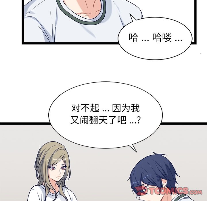 第27話 - 第25张
