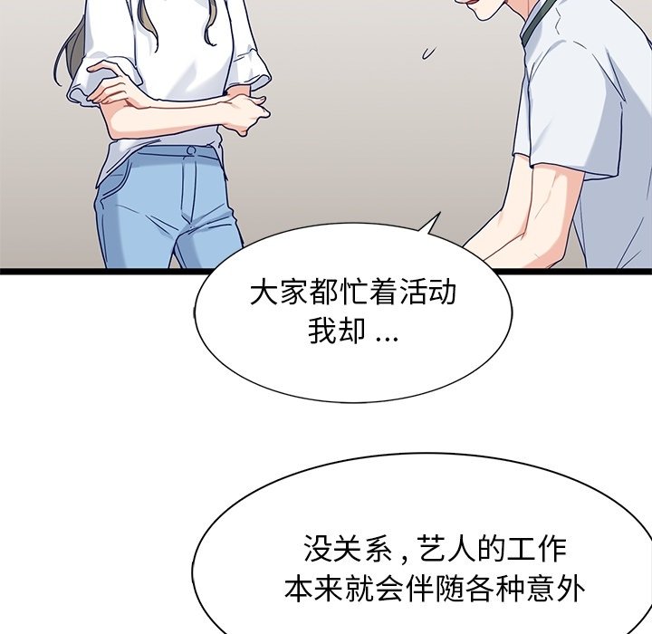 第27話 - 第26张
