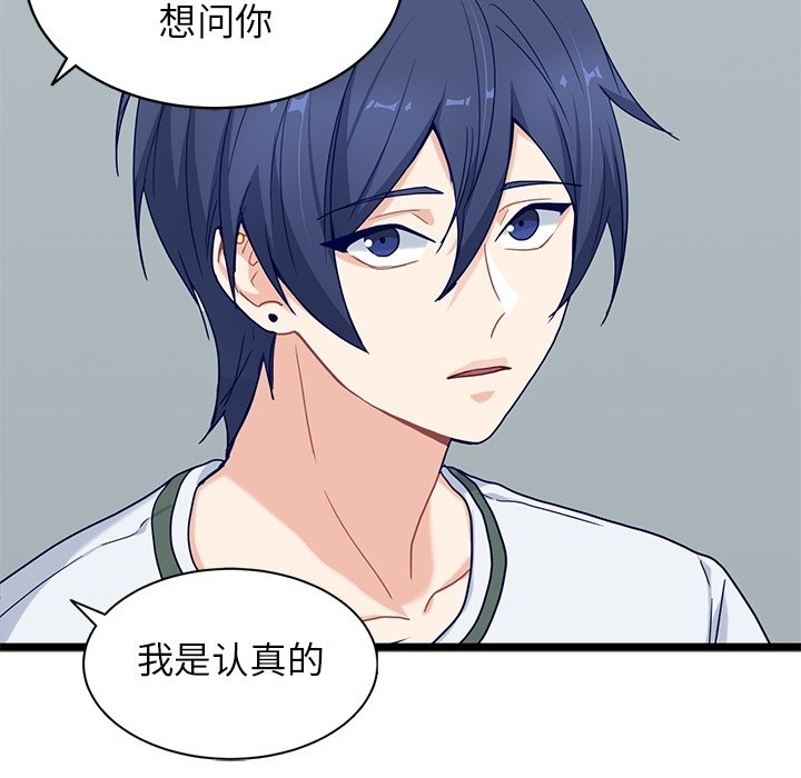 第27話 - 第28张