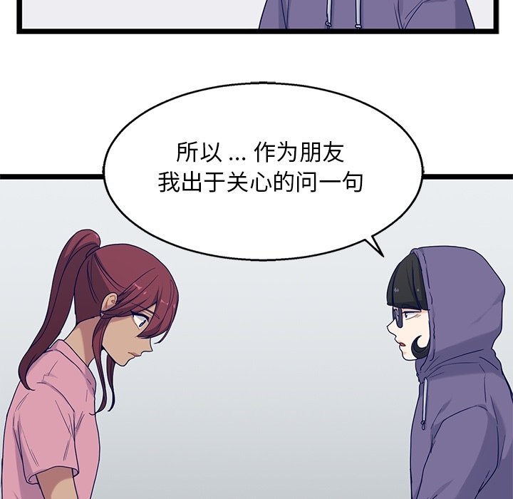 第27話 - 第7张